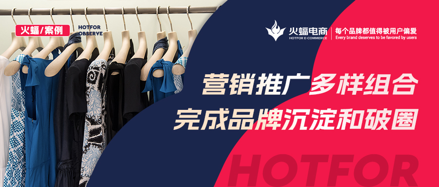 【火蝠電商】抖音形象美學賬號的轉型之路，三大破解指南助直播單日銷售超700W！